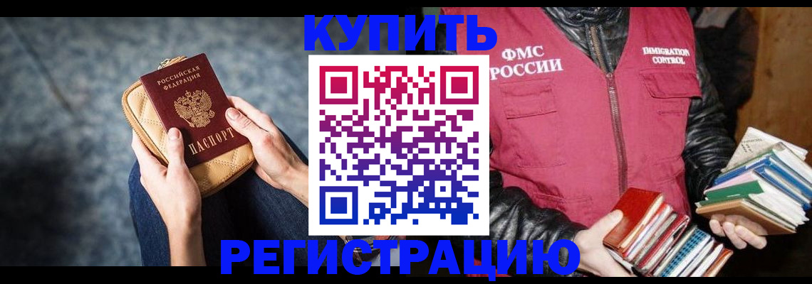 прописка гарантия в Вятских Полянах