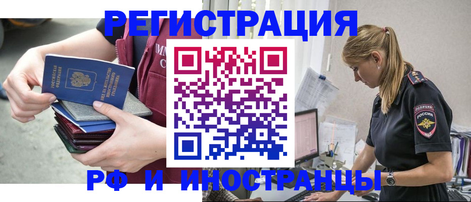 временная прописка в Вятских Полянах