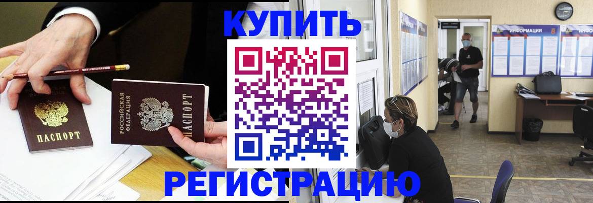 временная регистрация для школы в Вятских Полянах