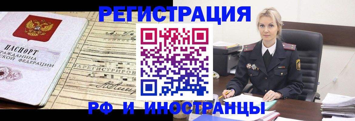 прописка регистрация в Вятских Полянах