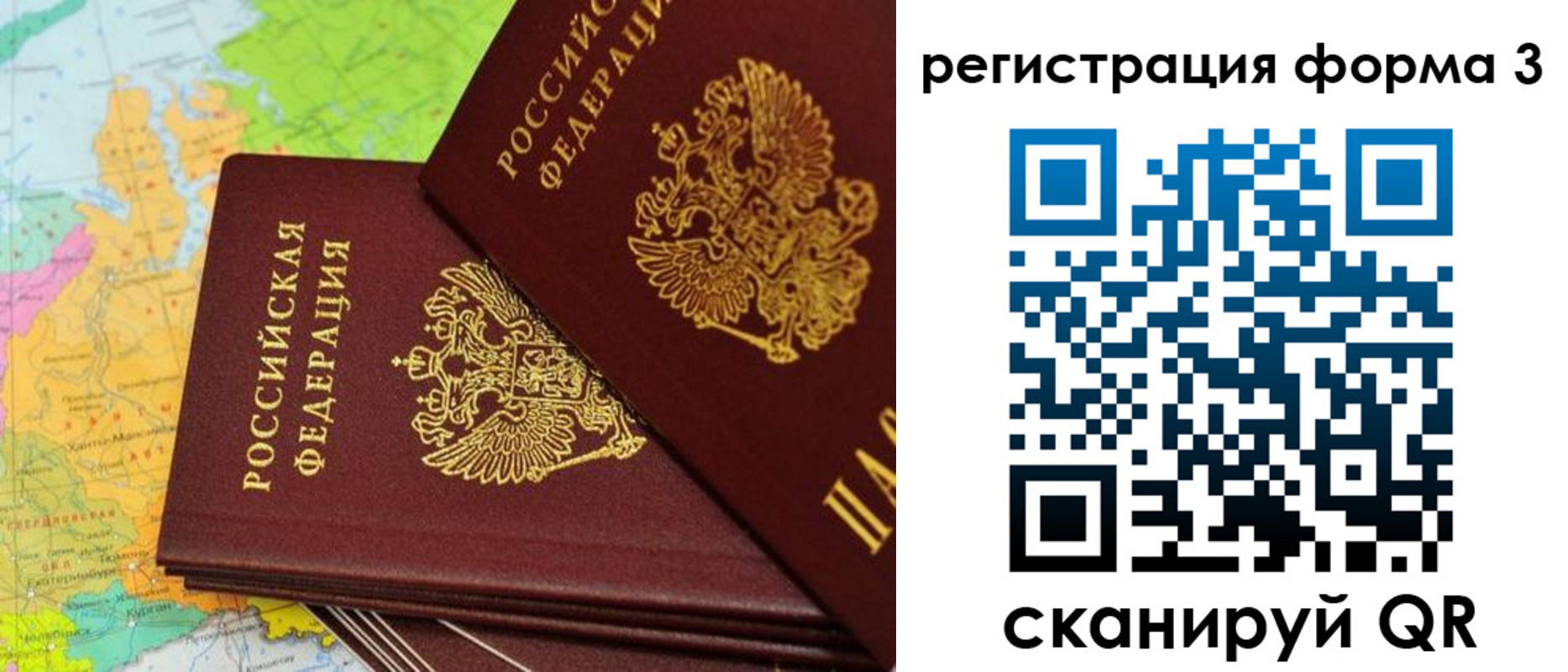 прописка законно в Вятских Полянах