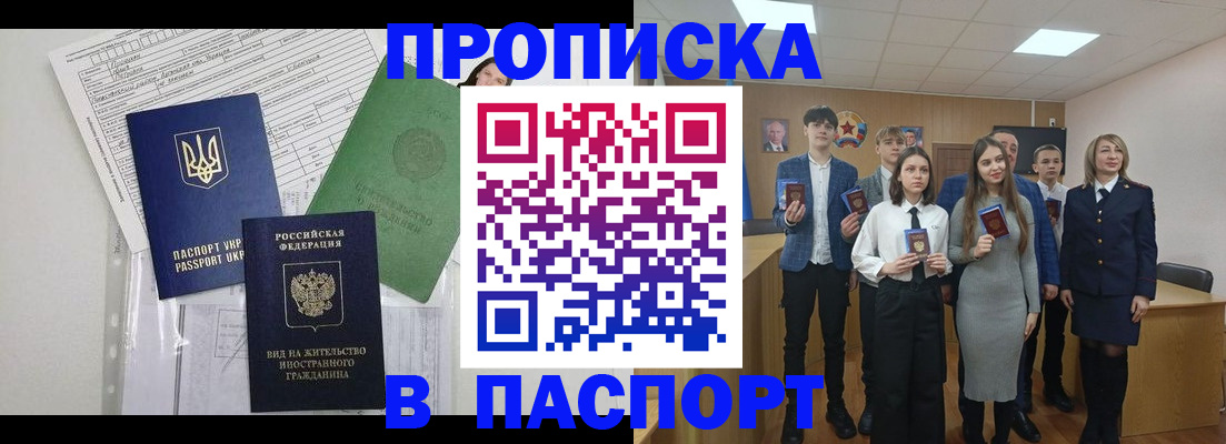 временная регистрация надежно в Вятских Полянах