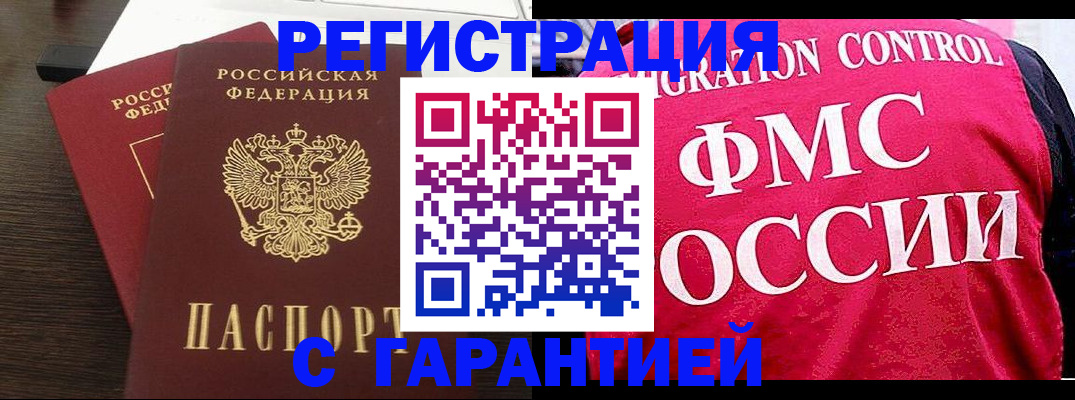 прописка в Вятских Полянах