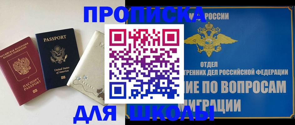 прописка штамп в Вятских Полянах