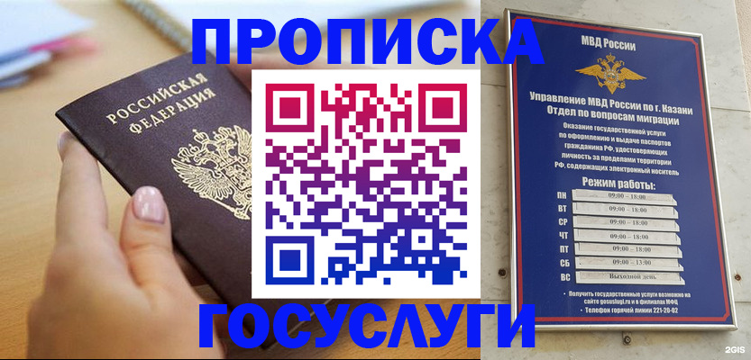 временная регистрация для школы в Вятских Полянах