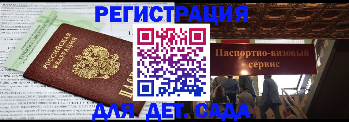 прописка гарантия в Вятских Полянах