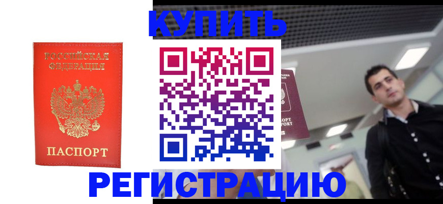 прописка гарантия в Вятских Полянах