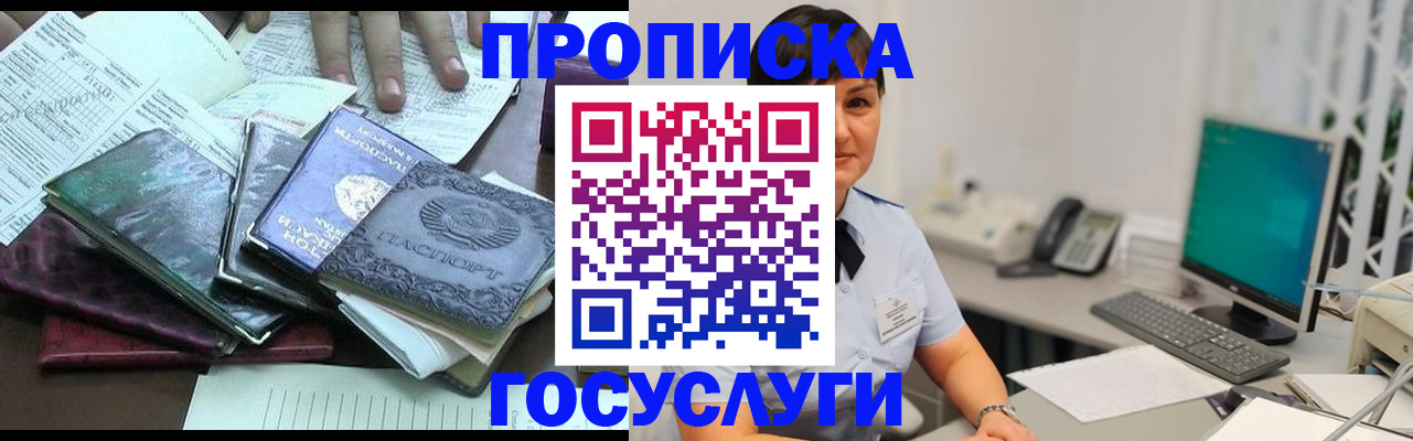 временная регистрация законно в Вятских Полянах